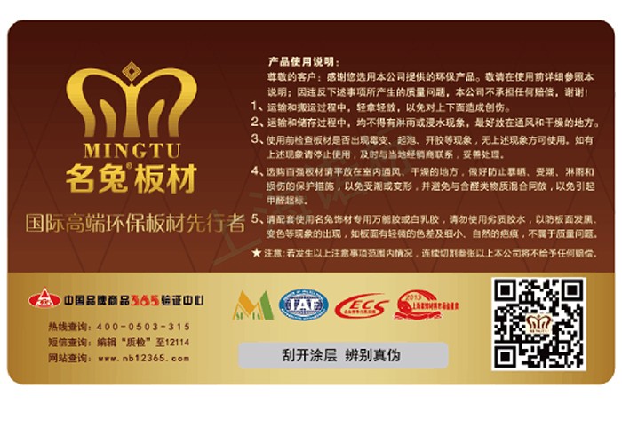 防偽標簽技術(shù)可以應用在哪些領域