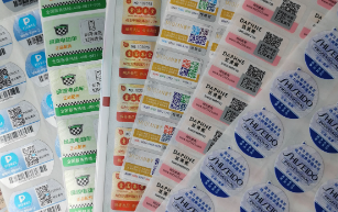 上海防偽商標供應(yīng)