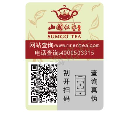 選擇防偽標(biāo)簽廠家時(shí)需要注意哪些問題？