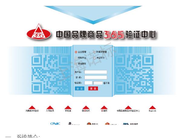 竄貨系統(tǒng)能給企業(yè)解決什么問(wèn)題？