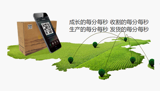 怎么給農(nóng)副產(chǎn)品進(jìn)行全程溯源追溯，提高產(chǎn)品價值呢？