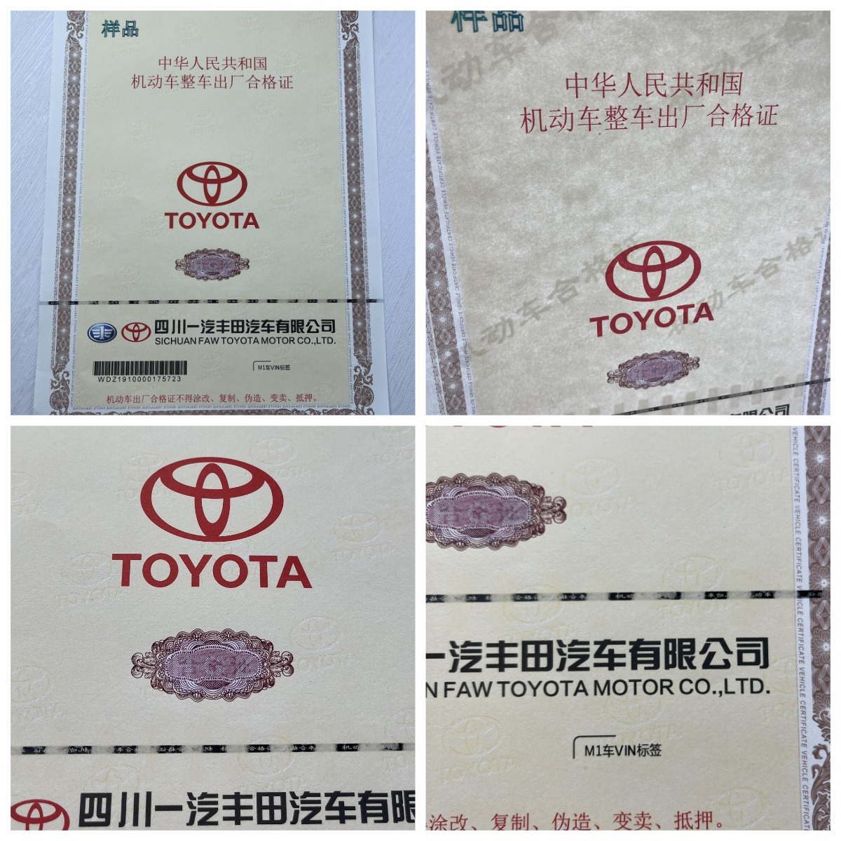 機(jī)動車120g安全線水印紙凹凸印刷新國標(biāo) 機(jī)動車合格證 一致性證書 防偽證書 (1)(1)(1) 機(jī)動車120g安全線水印紙凹凸印刷新國標(biāo) 機(jī)動車合格證 一致性證書 防偽證書 (1)(1)(1)