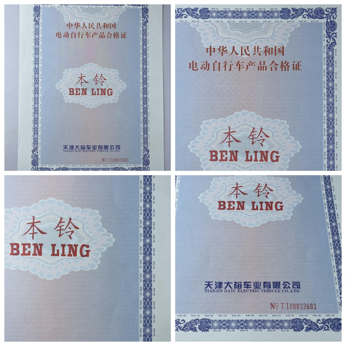 機(jī)動(dòng)車120g安全線水印紙凹凸印刷新國(guó)標(biāo) 機(jī)動(dòng)車合格證 一致性證書(shū) 防偽證書(shū) 機(jī)動(dòng)車120g安全線水印紙凹凸印刷新國(guó)標(biāo) 機(jī)動(dòng)車合格證 一致性證書(shū) 防偽證書(shū)
