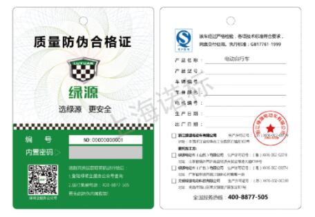 比較常見的防偽標貼技術(shù)與特點有哪些？