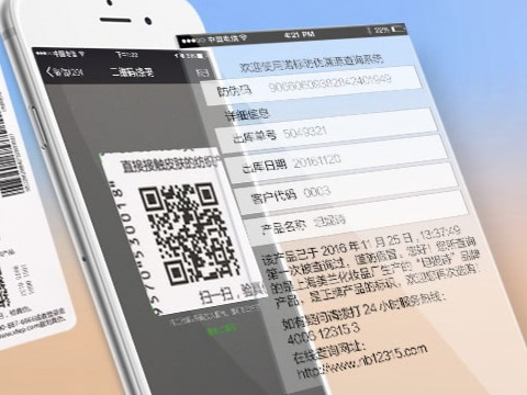 如何正確選擇防偽標(biāo)簽廠家？根據(jù)廠家的實(shí)力和價(jià)格來(lái)選擇