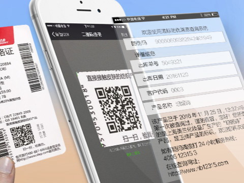 防偽標(biāo)貼的實際作用是什么？