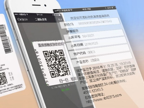 如何選擇可靠的防偽標(biāo)簽廠？考察廠家的生產(chǎn)能力和設(shè)備