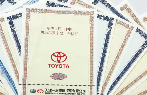 上海防偽商標排名