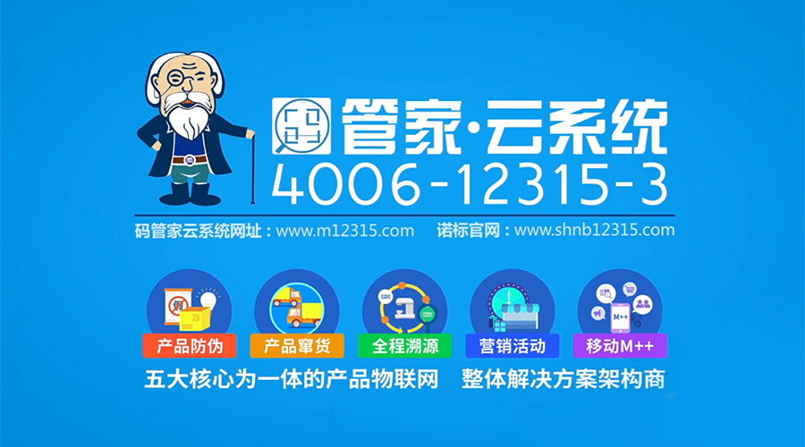 二維碼實現(xiàn)防偽方式（防偽標(biāo)簽）和優(yōu)勢有哪些？