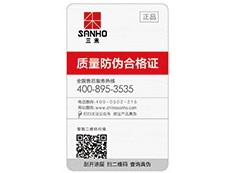 哪些防偽公司可靠？該如何選擇？