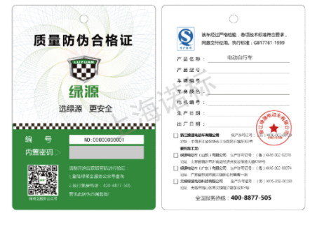 企業(yè)找防偽標(biāo)簽廠制定防偽標(biāo)簽時(shí)要注意什么？