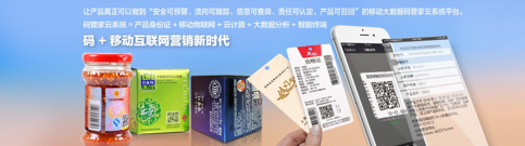 那二維碼防偽到底有哪些優(yōu)勢(shì)呢？