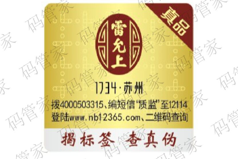 雷允上藥業(yè)集團(tuán)